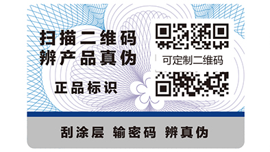 你知道防偽標(biāo)簽在酒行業(yè)的價(jià)值嗎？