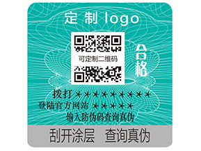 防偽技能都有哪些防偽處理方式？