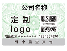 防偽標簽可以給企業(yè)帶來的價值有哪些？