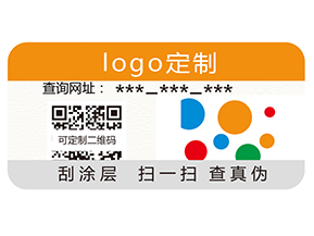 防偽標簽的應用給消費者帶來哪些價值？