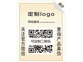 產(chǎn)品防偽標簽的價值你了解嗎？