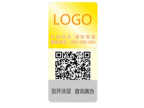 激光防偽標簽出廠的要求有哪些？