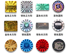 激光防偽標簽的版紋有哪些種類呢？