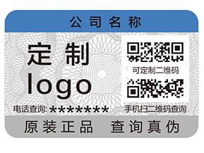 防偽標簽一般運用哪些印刷技術？