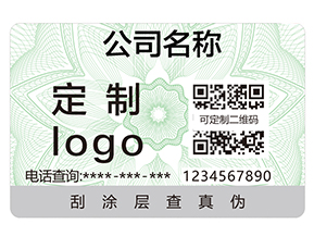 防偽標簽給企業(yè)帶來哪些好處？