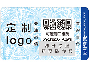 不干膠防偽標簽具有哪些優(yōu)點？