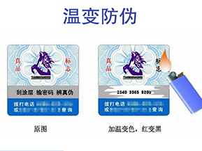 溫變防偽標簽的特點有哪些呢？