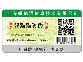 企業(yè)選擇二維碼防偽產(chǎn)品，方便消費者辨別真假