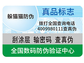 一物一碼營銷帶來了哪些促銷優(yōu)勢？