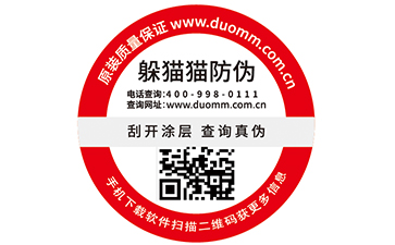 你知道二維碼溯源系統(tǒng)有哪些營(yíng)銷優(yōu)勢(shì)嗎？