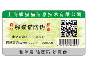 二維碼是如何實現(xiàn)商品防偽溯源系統(tǒng)的？有些優(yōu)勢呢？