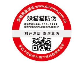 如何處理防竄貨問題，你知道方法不？