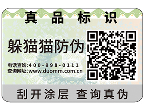一物一碼在營銷中是怎樣運用的？