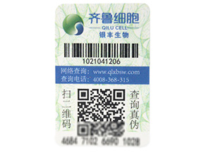 防偽防竄貨系統(tǒng)開發(fā)具有什么功能？