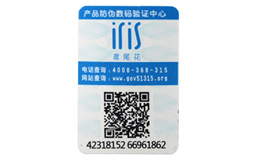 可變二維碼防偽標(biāo)簽具有哪些功能？.jpg