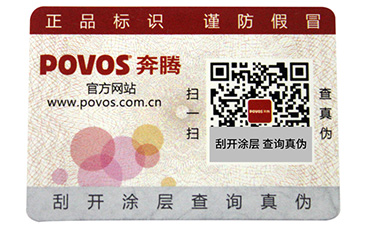 為什么有的企業(yè)在做防偽標(biāo)簽會被脫落呢？.jpg