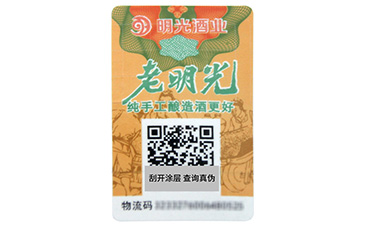 防偽標簽為什么要制作？有些什么特點？.jpg