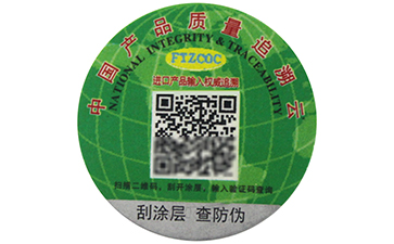一物一碼二維碼防偽標(biāo)簽有哪些功能？.jpg