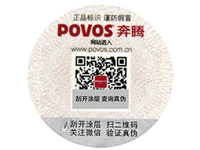怎樣選擇，卷筒防偽標(biāo)簽與平貼防偽標(biāo)簽？