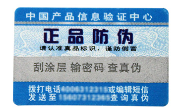 微信掃一掃能鑒別真?zhèn)螁幔咳绾螔叨S碼辨別真假？.jpg