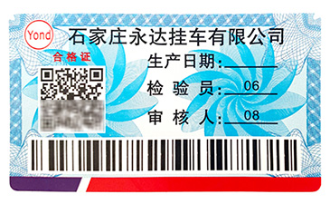 酒業(yè)防偽防竄貨系統(tǒng)有哪些功能？.jpg