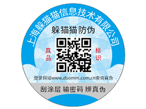 產(chǎn)品防偽二維碼制作需要注意的事項(xiàng)有哪些？