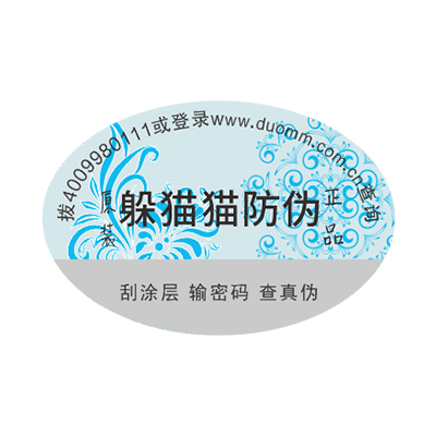防偽廠家那么多，如何選擇？