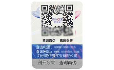  防偽標(biāo)簽印刷有哪些技術(shù)？