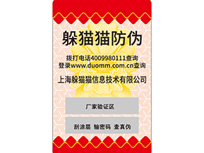  二維碼防偽標(biāo)簽是什么？如何實現(xiàn)防偽的呢？