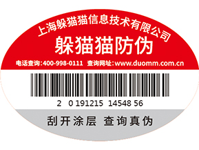 二維碼防偽標(biāo)簽的有什么應(yīng)用場景？