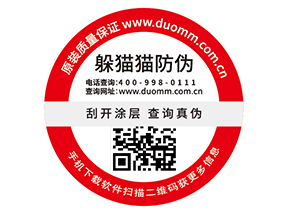  定制防偽標(biāo)簽，二維碼如何賦予防偽功能？