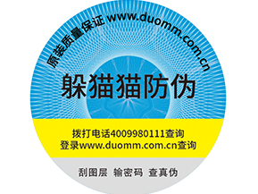  保健品用防竄貨系統(tǒng)有用嗎？