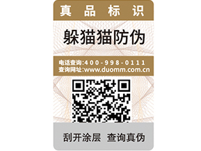 經(jīng)銷商防竄貨系統(tǒng)，有效解決竄貨亂價