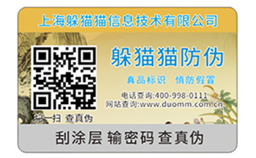  防偽防竄貨系統(tǒng)的操作流程有哪些？