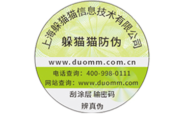 二維碼防偽防竄貨系統(tǒng)能解決什么問題？