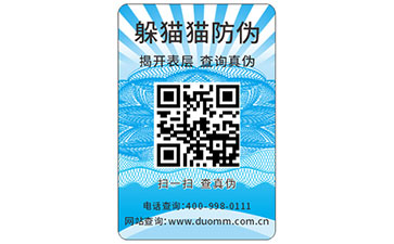 防偽標簽要如何選擇出合適的？