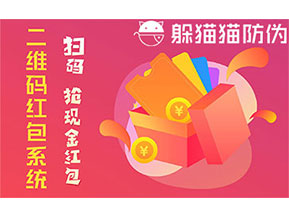 防偽營(yíng)銷系統(tǒng)可以帶來(lái)什么優(yōu)勢(shì)？