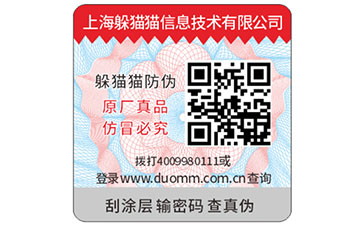 保健品運用二維碼防偽標(biāo)簽可以帶來什么功能作用？