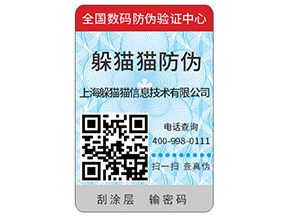 企業(yè)運用不干膠防偽標簽?zāi)軒硎裁磧?yōu)勢？