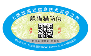 采用一物一碼技術(shù)能帶來什么功能？
