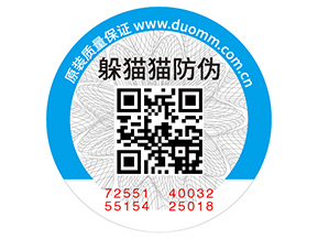 可變二維碼防偽標簽能帶來什么功能？