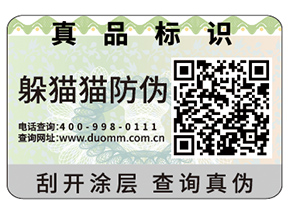 二維碼防偽標簽能夠給企業(yè)帶來哪些功能？