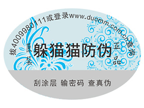 選擇合適的防偽標簽要注意的問題有哪些？