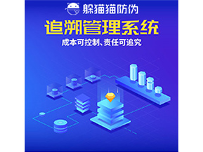 企業(yè)運(yùn)用一物一碼追溯系統(tǒng)能帶來什么好處？