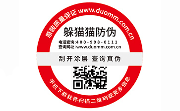 二維碼防偽標(biāo)簽廣泛運(yùn)用的原因有哪些？