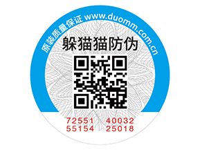產(chǎn)品貼上二維碼防偽標(biāo)簽帶來(lái)的優(yōu)勢(shì)好處！