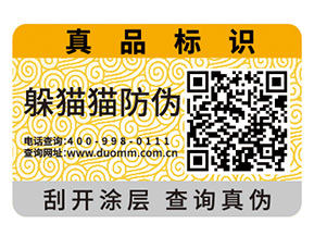 企業(yè)運(yùn)用一物一碼能實現(xiàn)什么功能？
