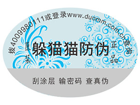 品牌運(yùn)用二維碼防偽能夠帶來什么優(yōu)勢嗎？