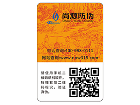 品牌定制防偽標(biāo)簽?zāi)軌驇硎裁磧?yōu)勢？