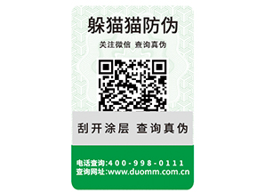 企業(yè)定制防偽標(biāo)識能帶來什么作用？